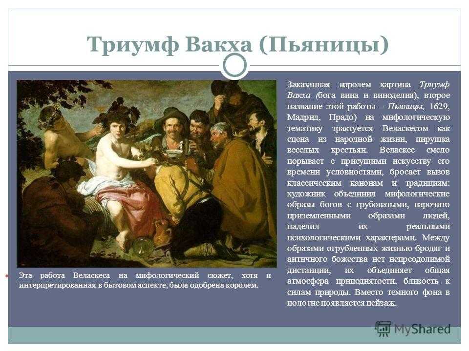 Диего веласкес. мадридский период: придворный художник и знакомство с рубенсом