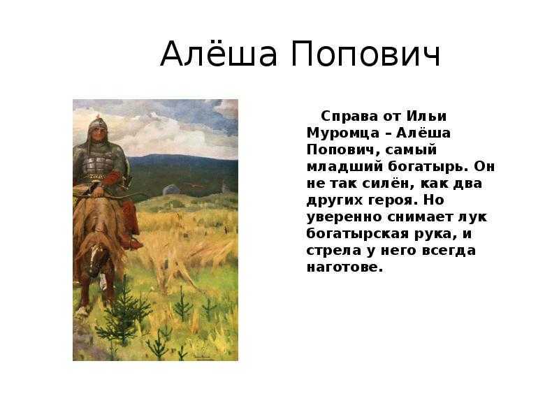 Кто позировал для васнецовских «богатырей»