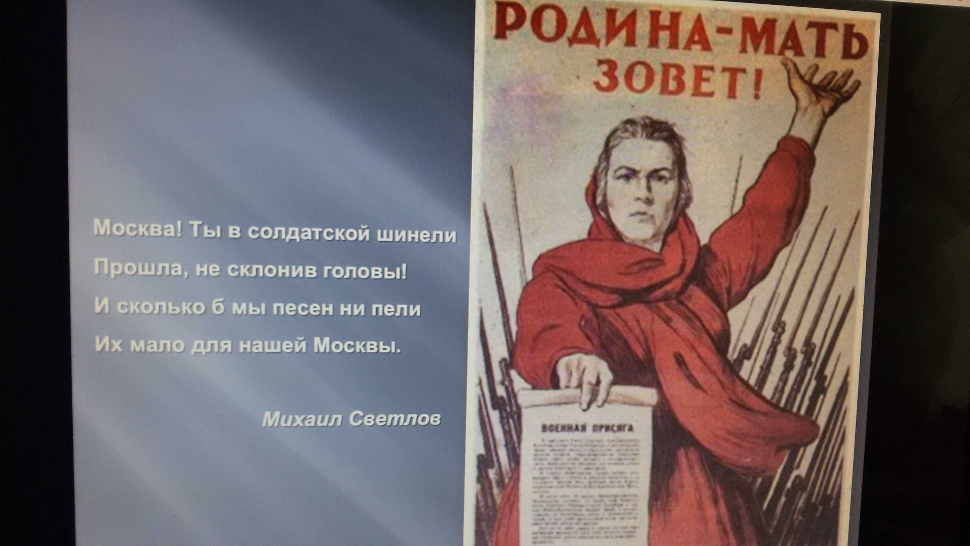 Родина-мать – один из самых известных пропагандистских плакатов за историю
