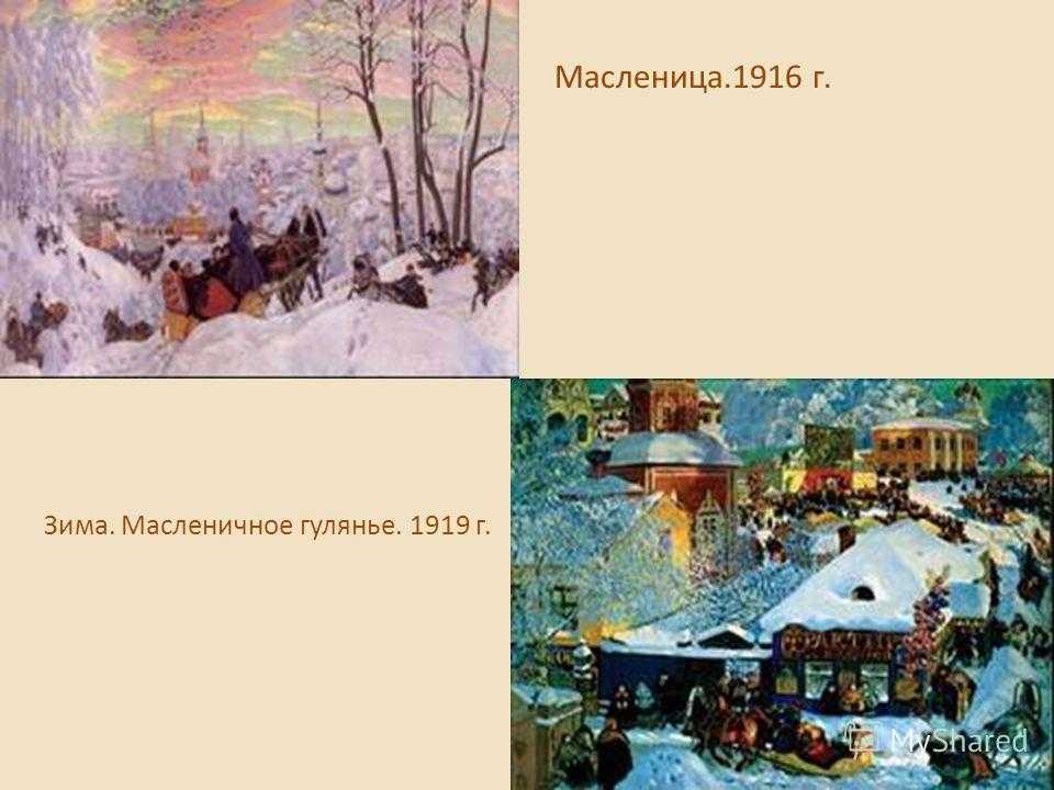Кустодиев самые известные картины. лучшие картины русского художника бориса кустодиева. "матрос и милая"