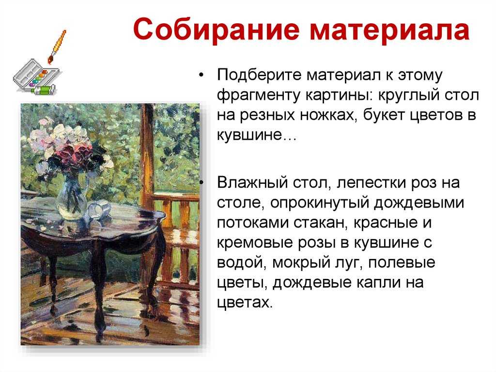 Герасимов художник биография кратко