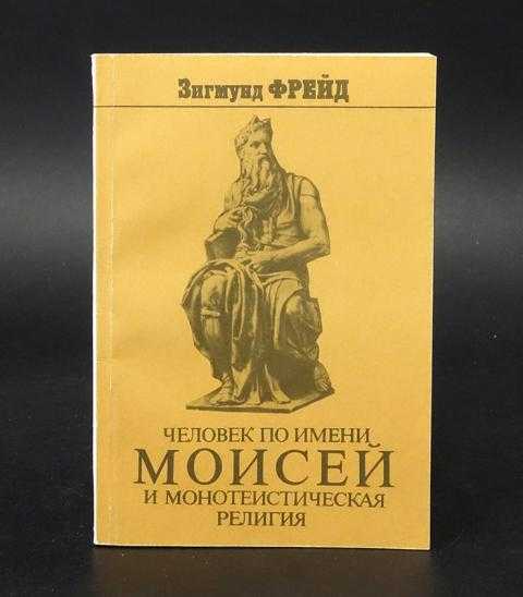 Моисей - статуя, созданная величайшим итальянским живописцем Микеланджело