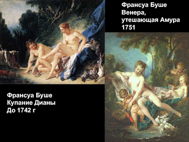 Франсуа буше завтрак. художник франсуа буше - картины с названиями, биография и интересные факты