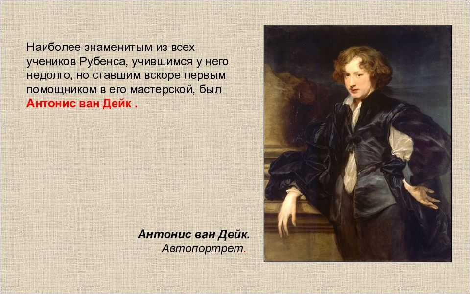 Гений символа - зачем ван дейк держит подсолнух на автопортрете?