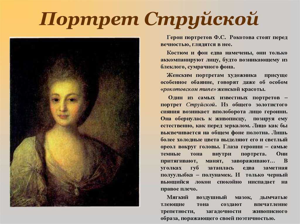 Напишите сочинение эссе на тему лики женской красоты в истории русского искусства