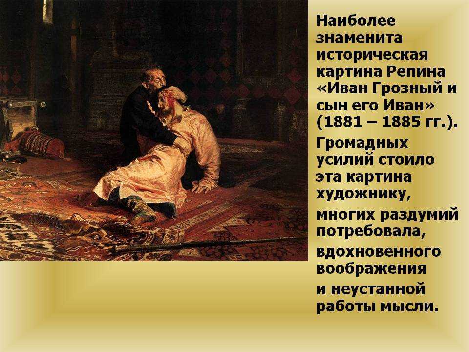 Илья ефимович репин - стиль и техника