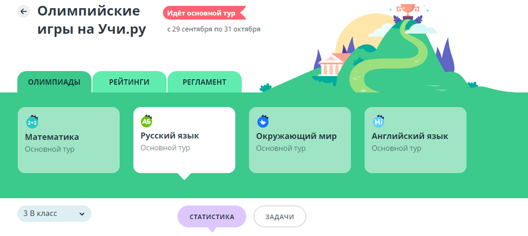 Конкурс «пегас» 2022 года, вопросы и ответы для 5 - 6 класса