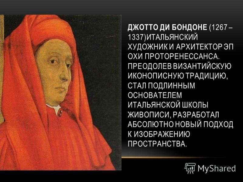 Джотто - giotto - dev.abcdef.wiki