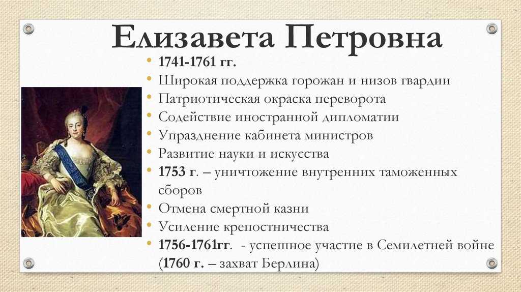 Елизавета петровна — белокурый ангел со стальным характером