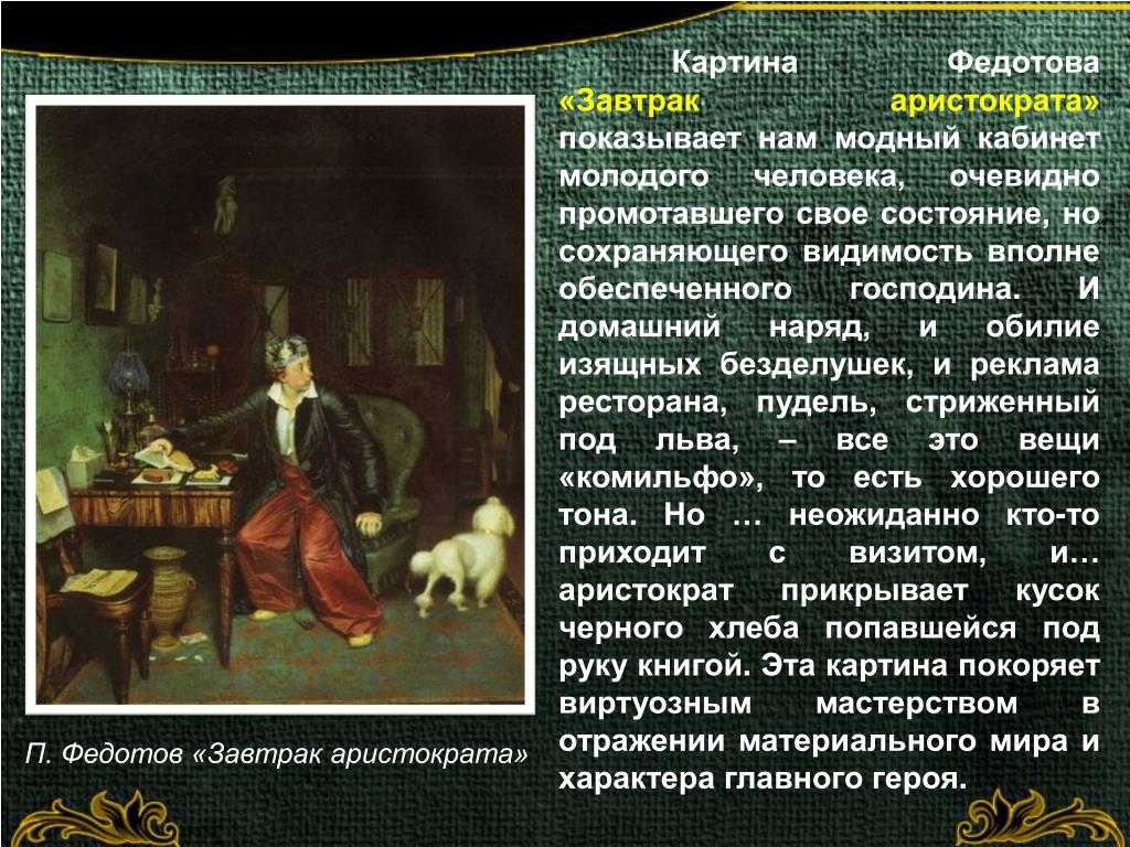 Художник павел андреевич федотов. картины с названиями