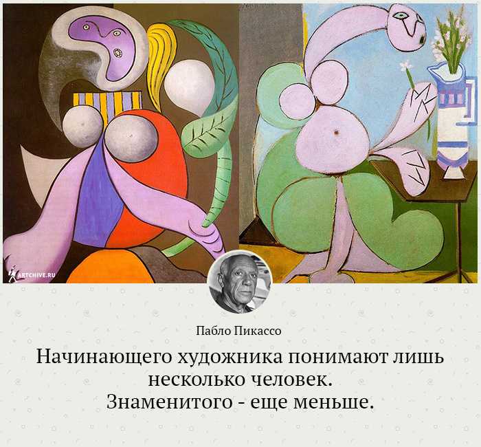 В. крючкова. «антиискусство: теория и практика авангардистских движений» | роль фигуративности в модернизме | 1. пикассо