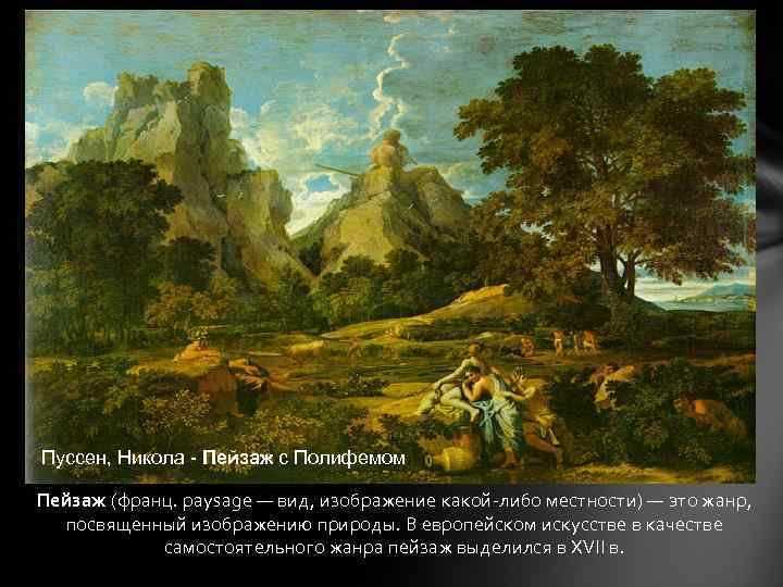 Итальянская живопись в стиле барокко -