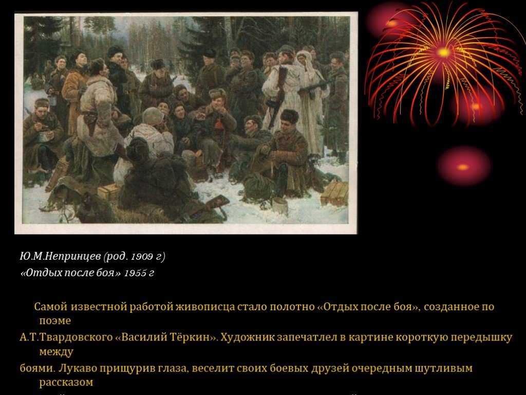 Сочинение по картине ватолиной вести с фронта 8 класс описание