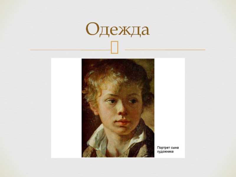Картина «кружевница» тропинина