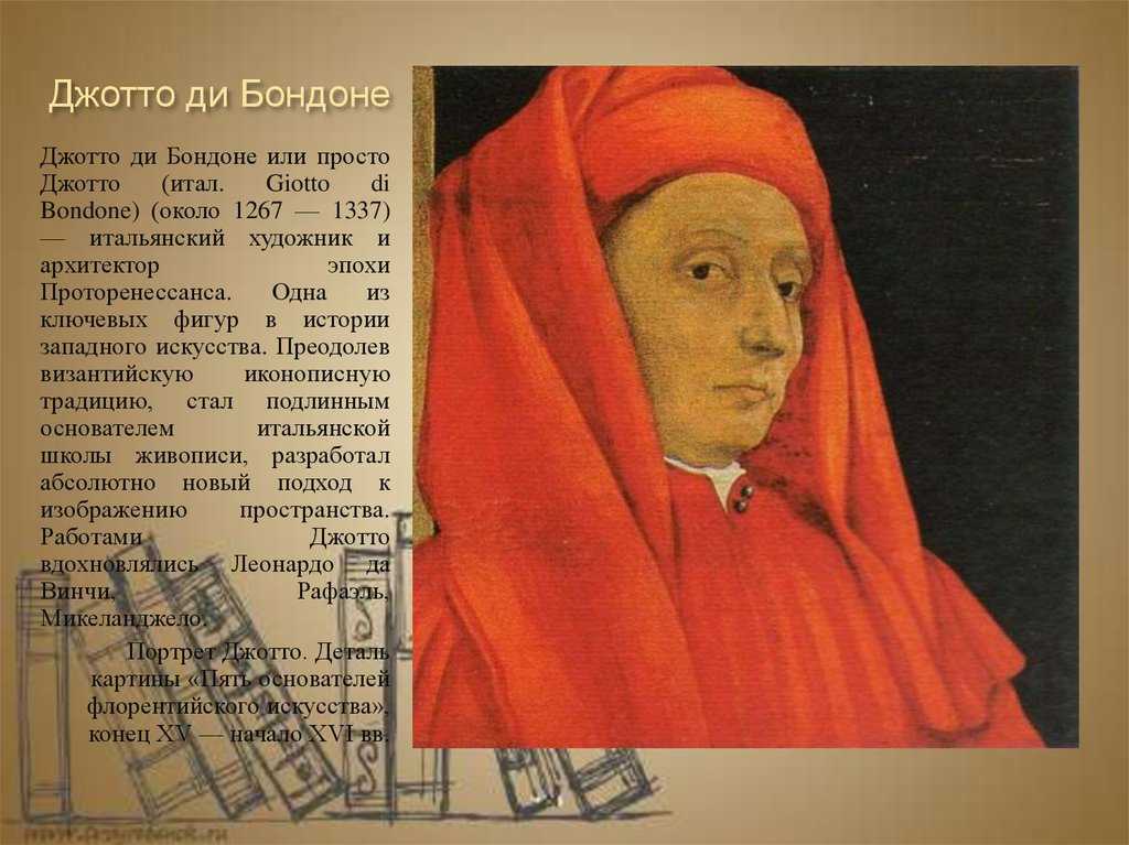Файл:giotto di bondone 086.jpg