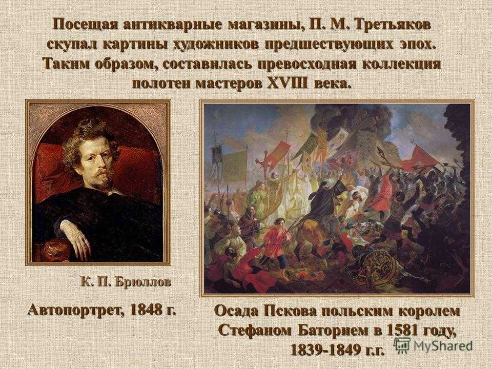 К.п. брюллов в письмах, документах и воспоминаниях современников. возвращение в россию. санкт-петербург. начало. :: артпоиск - русские художники