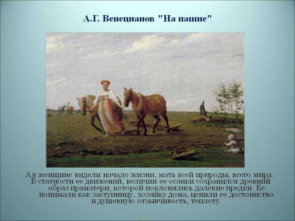 Венецианов алексей