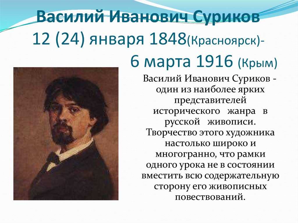Вечер в Петербурге - Василий Иванович Суриков 1871 Бумага, акварель 13 x 22 см Вечер в Петербурге - Василий Иванович Суриков 1871 Бумага, акварель 13 x 22 см    Легкая акварельная воздушность