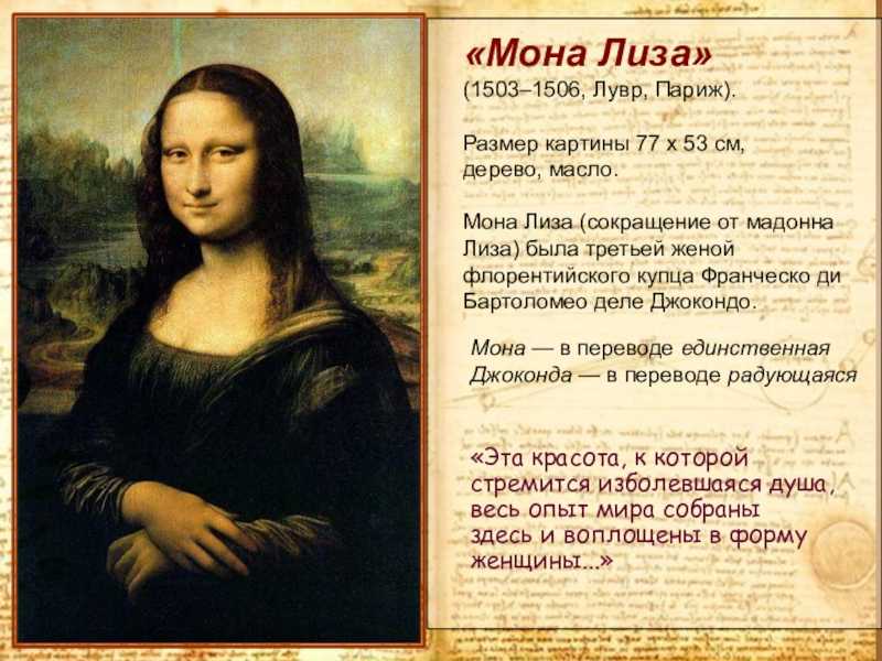 На картине представленной в виде прямоугольного формата видно изображение женщины в