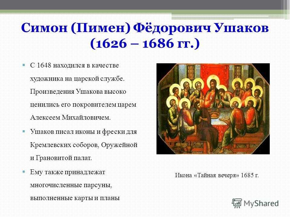 Троица картина описание. сочинение по картине: андрей рублев. “троица”