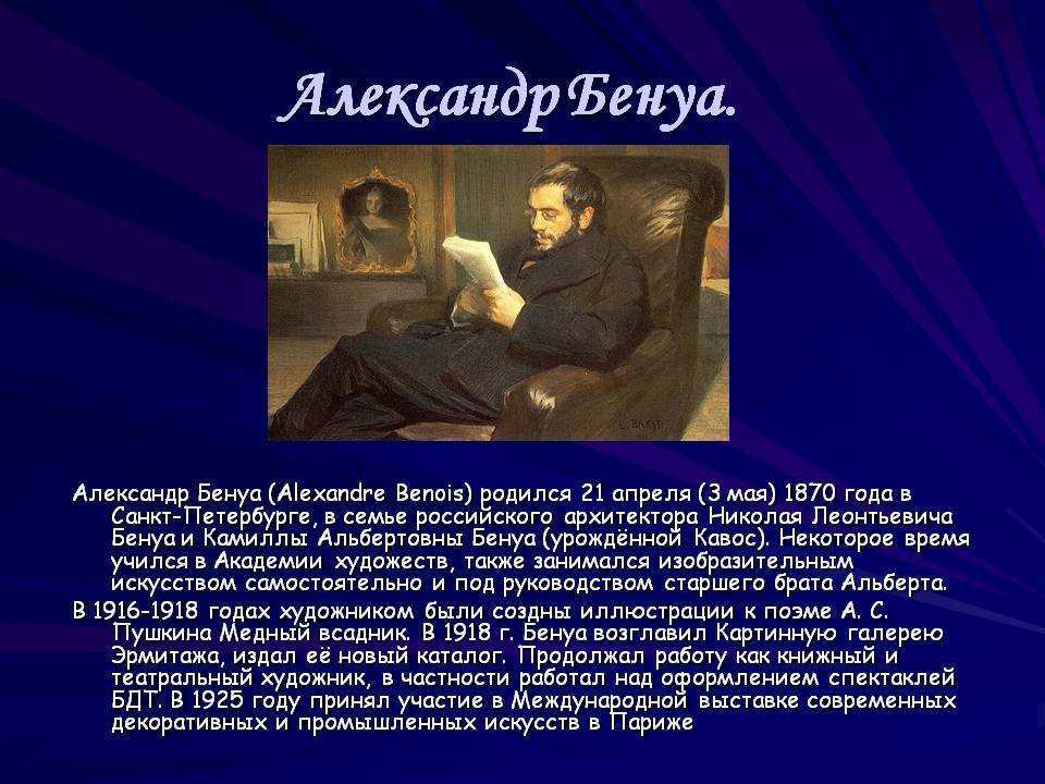Картина «прогулка императрицы елизаветы» александр николаевич бенуа