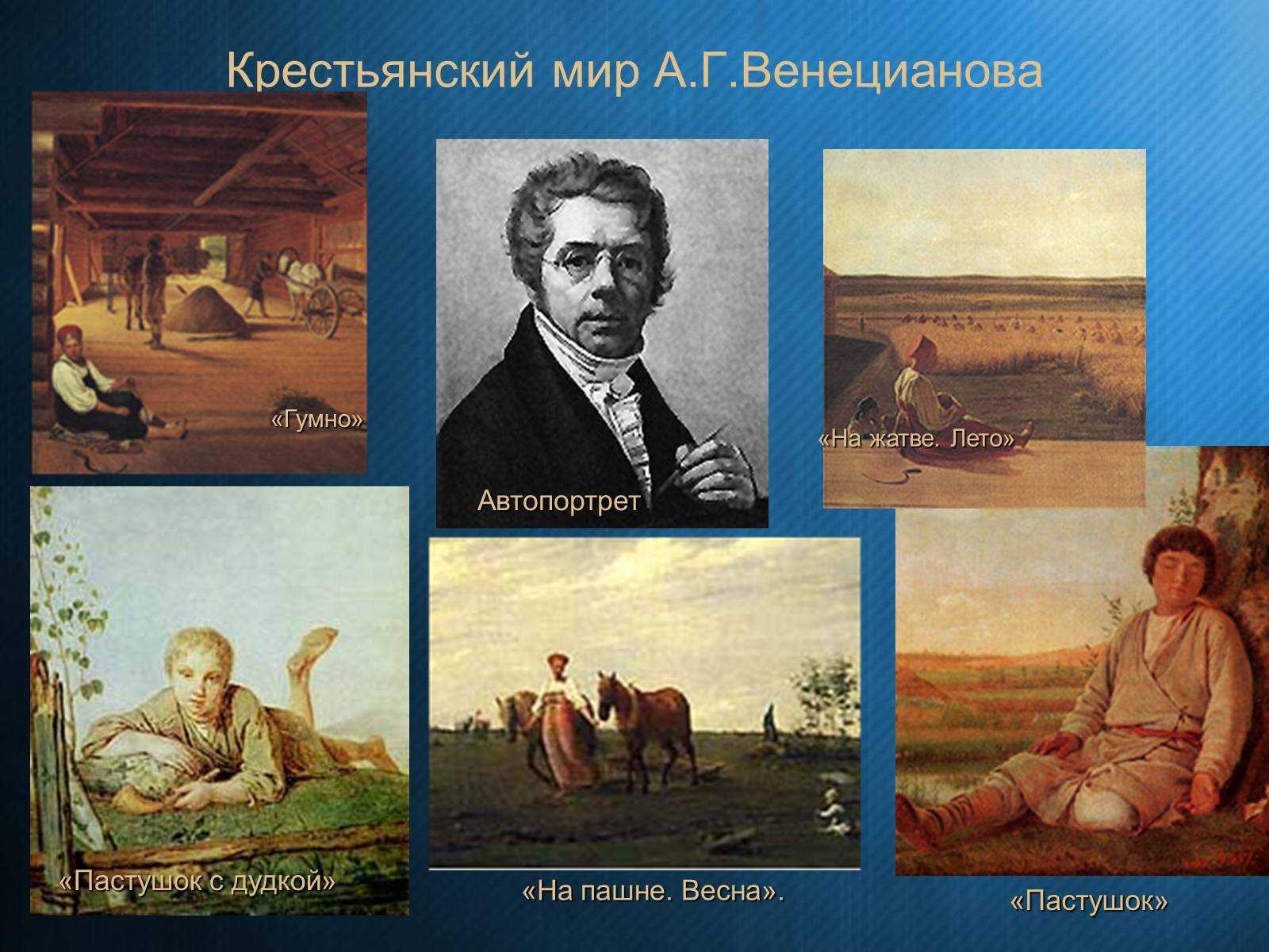 А.г. венецианов - гумно