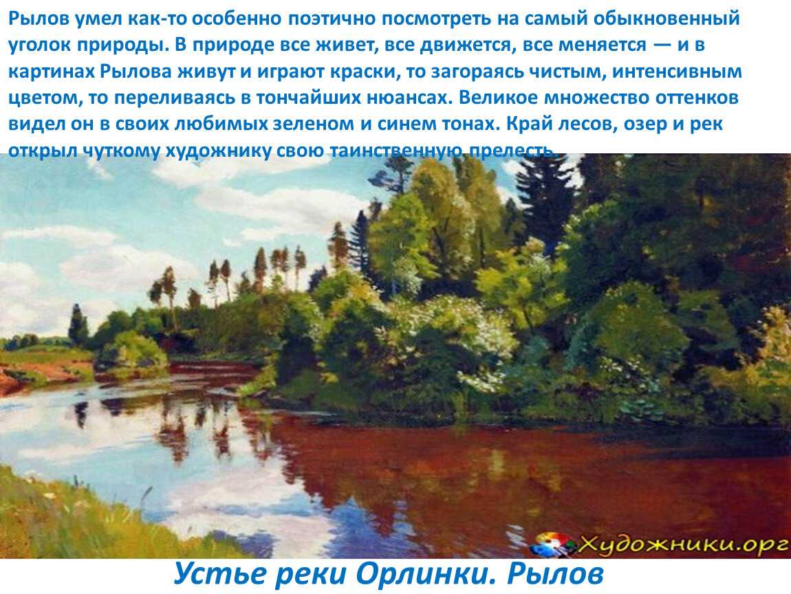 Сочинение-описание по картине цветистый луг рылова (6 класс)