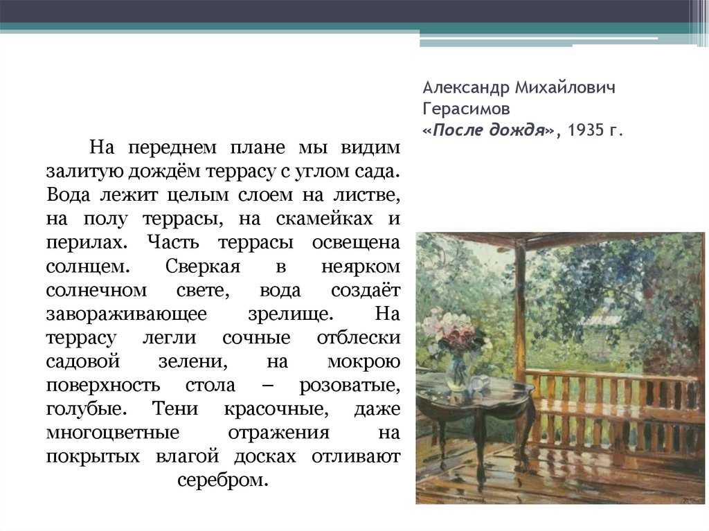 Художник герасимов александр михайлович картины. александр михайлович герасимов, художник: картины, биография