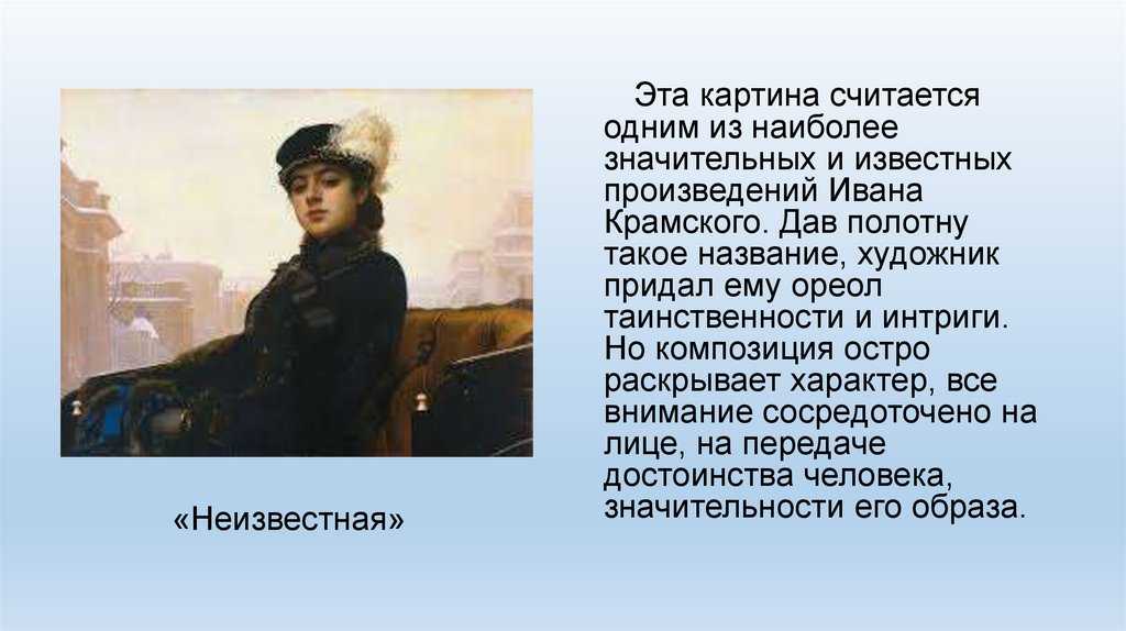Сочинение по картине и. е. репина «стрекоза. портрет в. и. репиной, дочери художника»