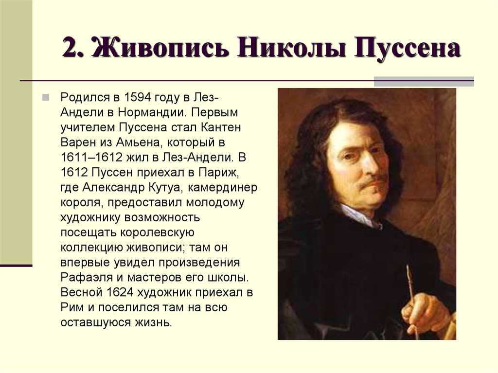 Картины бога аполлона и живопись
