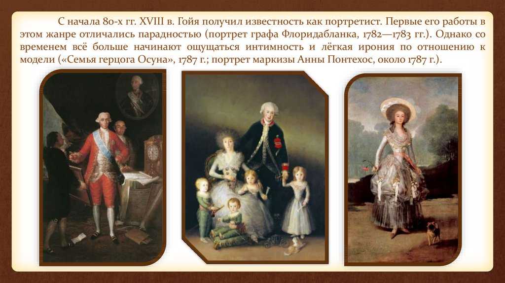 Известные картины франсиско гойи