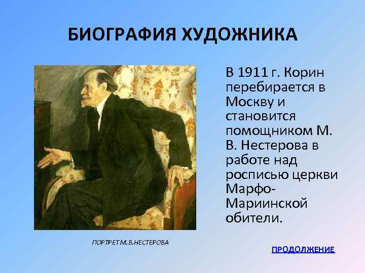 Художник василий дмитриевич поленов | картины