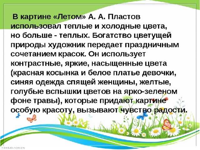 «первый снег» сочинение по картине пластова