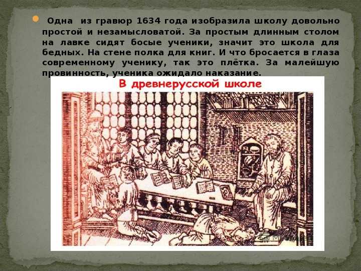 Сочинение по картине кустодиева земская школа в московской руси 6 класс описание