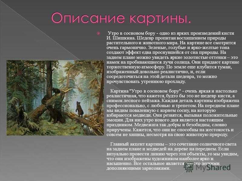 Иван иванович шишкин - стиль и техника