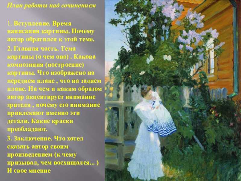 Борис михайлович кустодиев на террасе. описание картины кустодиева «на террасе. описание картины кустодиева «на террасе»