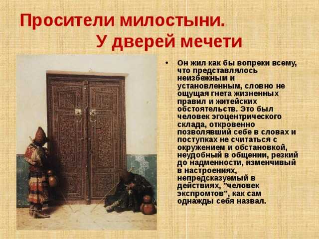 Верещагин василий васильевич