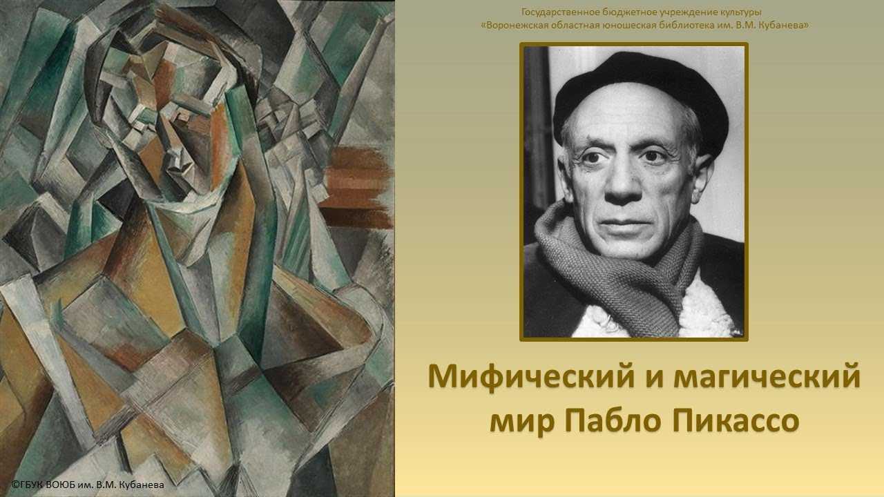 Топ-10 самые известные картины пабло пикассо