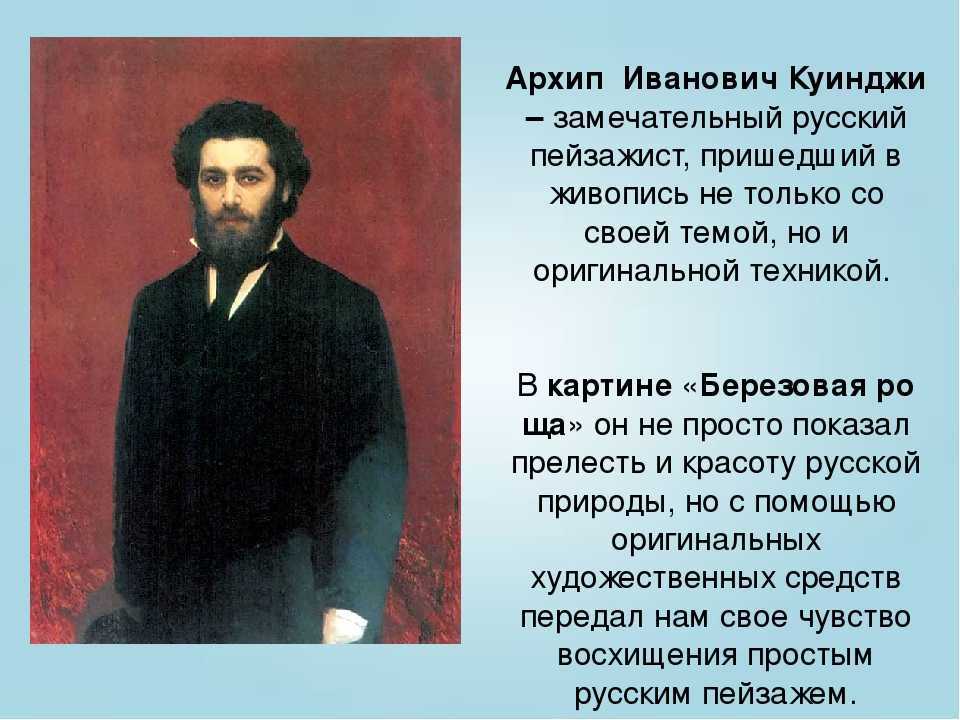 «и свет во тьме светит…» архип куинджи
