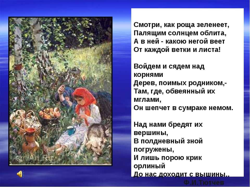 Как пластов написал картину летом