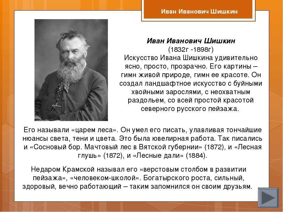 Самые красивые картины шишкина (описание + фото)