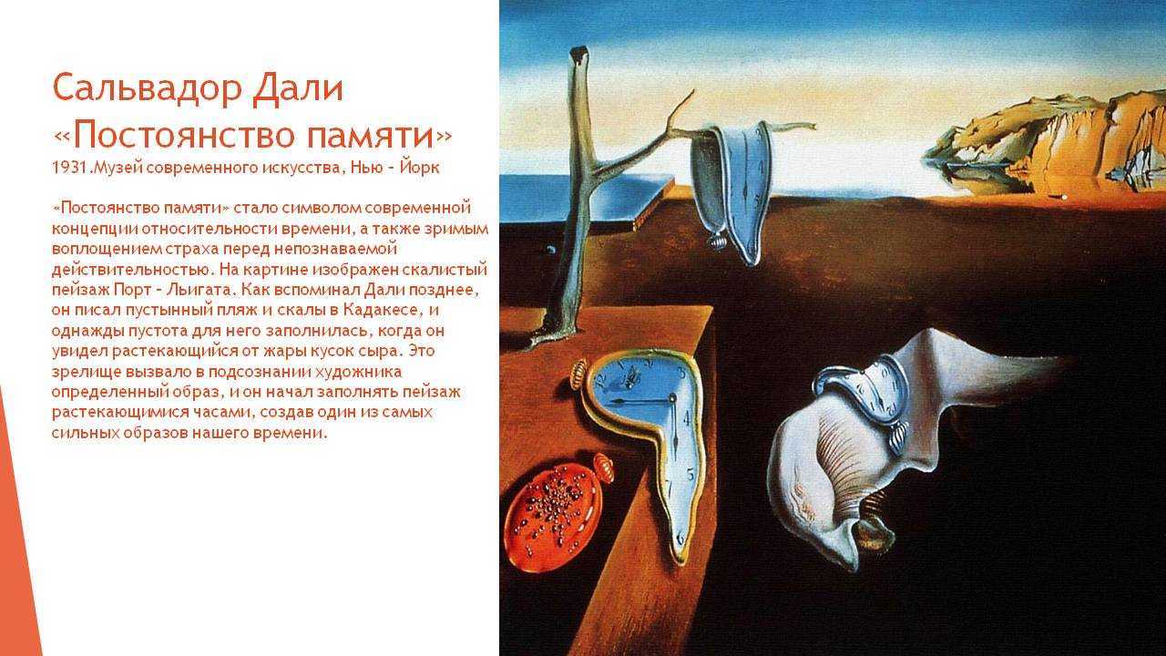 Урок анатомии доктора деймана - frwiki.wiki