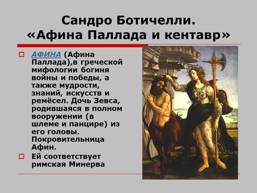 Сандро боттичелли