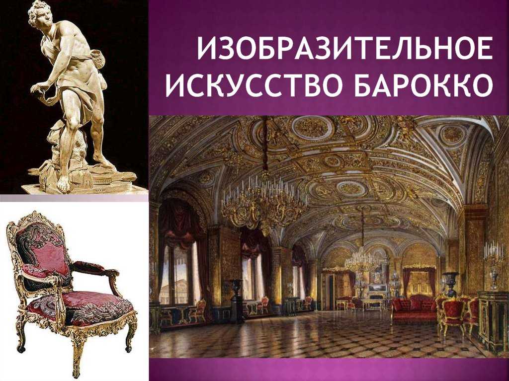 Рококо в интерьере: разбираемся в особенностях стиля и применяем теорию на практике. стиль рококо в интерьере: примеры оформления, фото