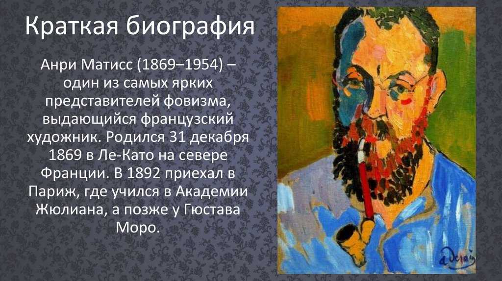 Красные рыбки, анри матисс - описание картины