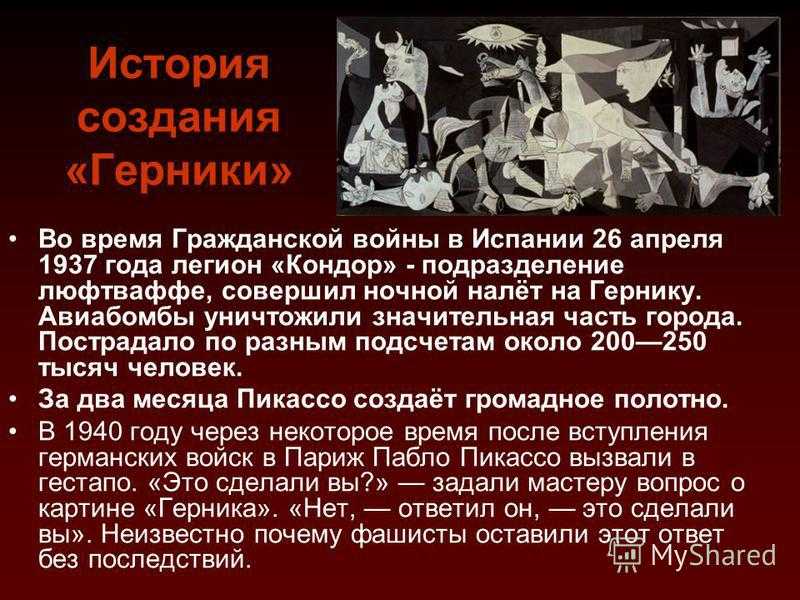 Пабло пикассо - стиль и техника