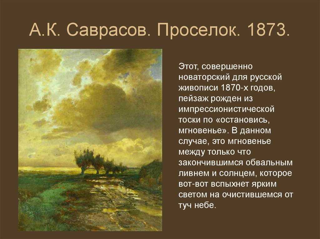 Каким художникам помогали рисовать знаменитые картины их коллеги?