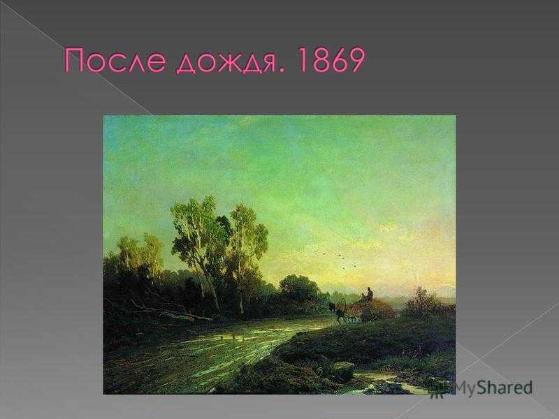 Художник фёдор васильев (1850 – 1873). трагедия русской живописи