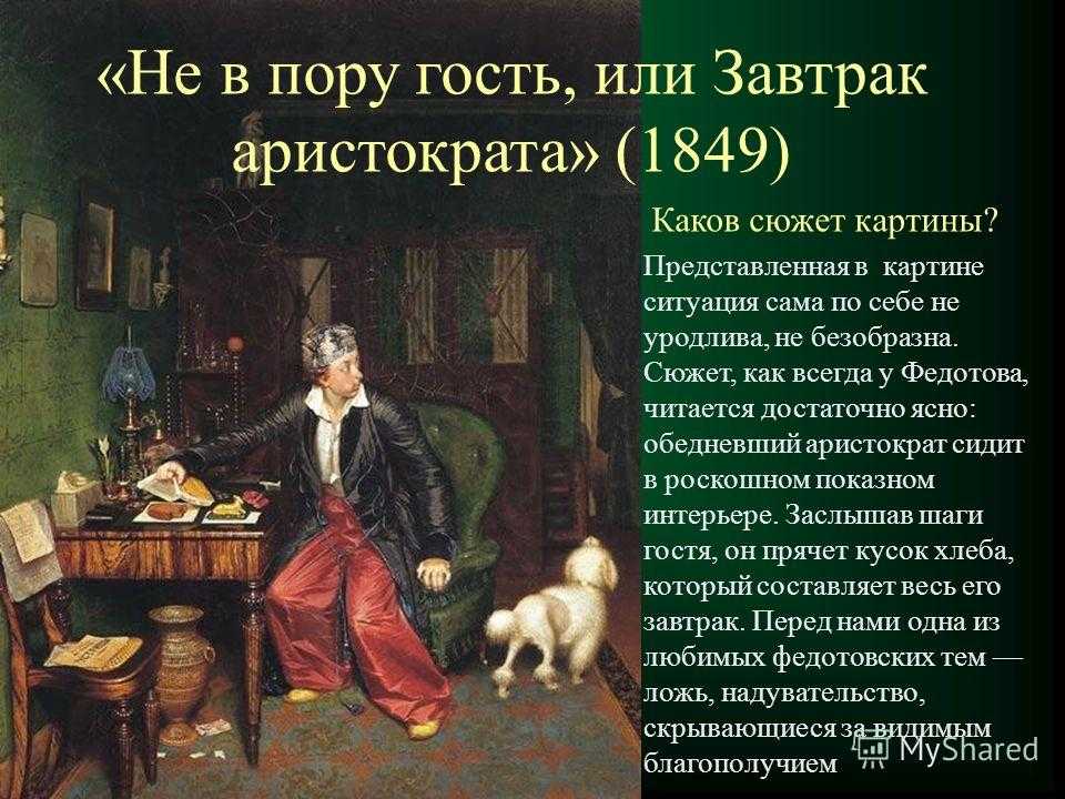 Серебрякова зинаида "за завтраком" описание картины, анализ, сочинение