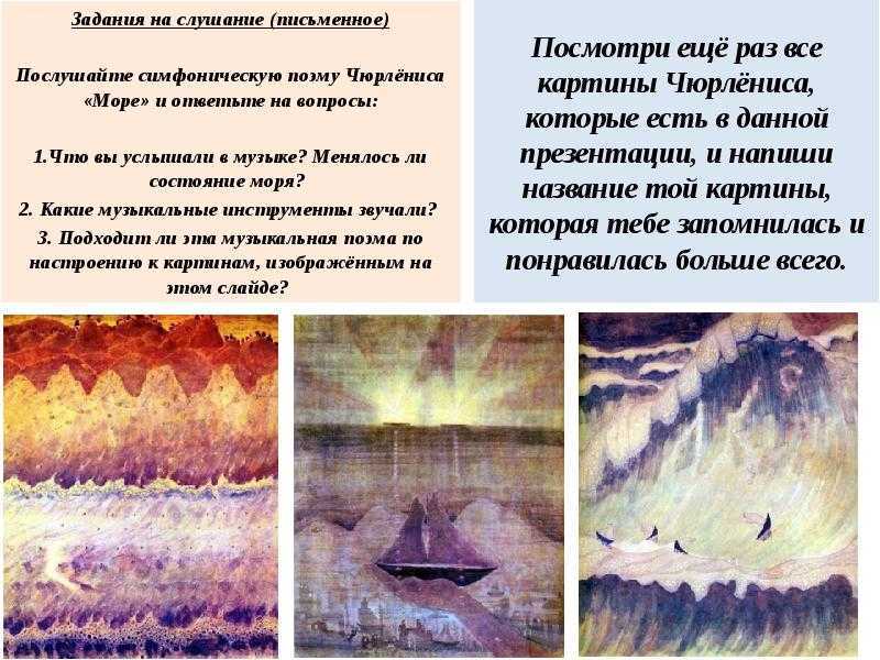 Описание картины микалоюса чюрлениса «рекс»